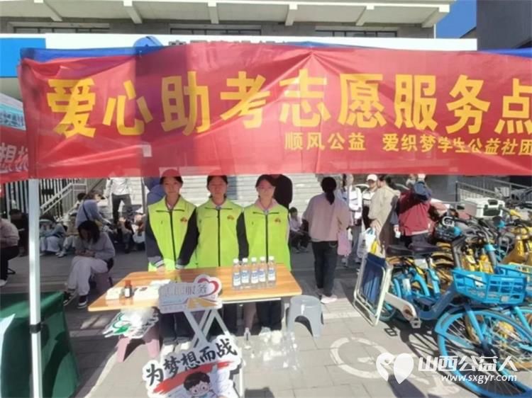 山西顺风公益协会2026爱心助考:三日坚守温情护航青春逐梦彰显着顺风公益的社会责任与公益初心将继续传递善意为社会送去更多温暖 - 第7张 - 山西公益人 山西顺风公益协会2026爱心助考:三日坚守温情护航青春逐梦彰显着顺风公益的社会责任与公益初心将继续传递善意为社会送去更多温暖 - 第7张