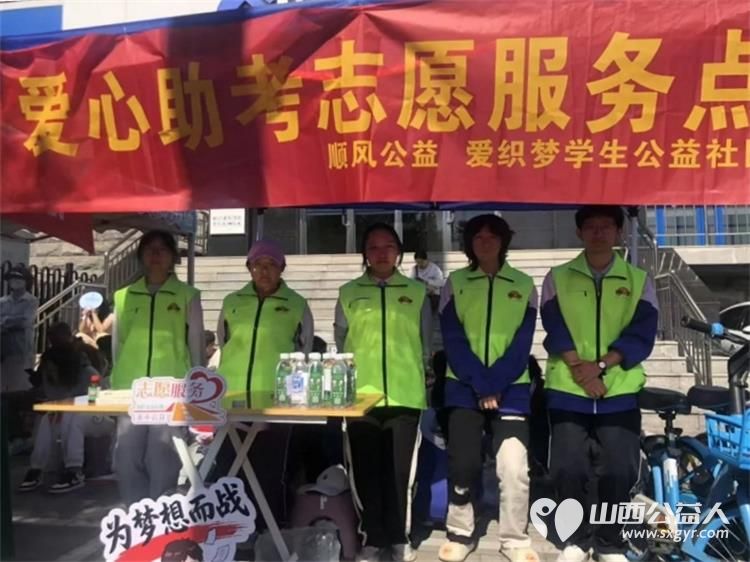 山西顺风公益协会2026爱心助考:三日坚守温情护航青春逐梦彰显着顺风公益的社会责任与公益初心将继续传递善意为社会送去更多温暖 - 第2张 - 山西公益人 山西顺风公益协会2026爱心助考:三日坚守温情护航青春逐梦彰显着顺风公益的社会责任与公益初心将继续传递善意为社会送去更多温暖 - 第2张