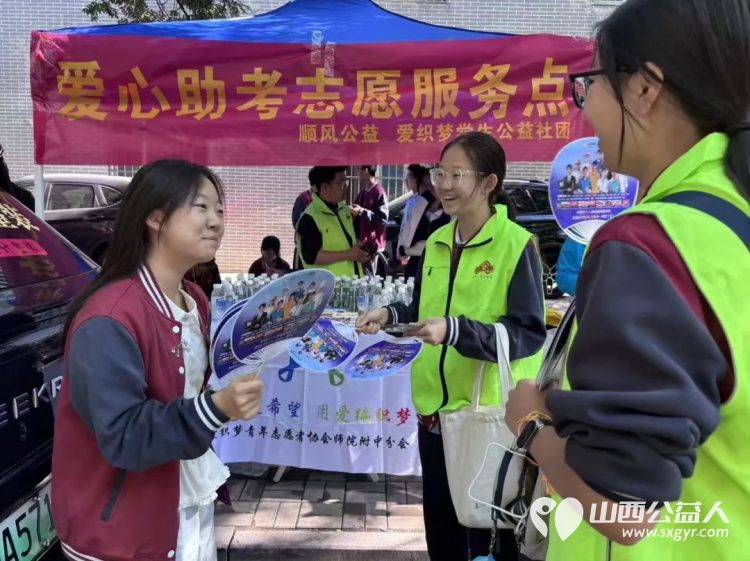 山西顺风公益协会2026爱心助考:三日坚守温情护航青春逐梦彰显着顺风公益的社会责任与公益初心将继续传递善意为社会送去更多温暖 - 第31张 - 山西公益人 山西顺风公益协会2026爱心助考:三日坚守温情护航青春逐梦彰显着顺风公益的社会责任与公益初心将继续传递善意为社会送去更多温暖 - 第31张