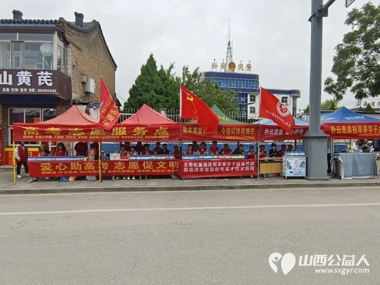 微光汇星河大爱助远航----浑源县残联扶残助残志愿者协会58位志愿者参加第六届爱心助高考志愿促文明志愿服务活动累计发放6000瓶矿泉水 - 第6张 - 山西公益人 微光汇星河大爱助远航----浑源县残联扶残助残志愿者协会58位志愿者参加第六届爱心助高考志愿促文明志愿服务活动累计发放6000瓶矿泉水 - 第6张