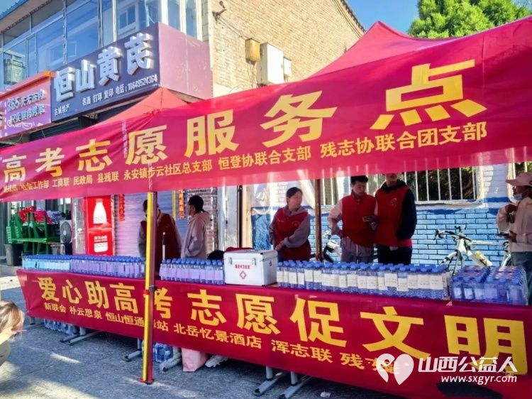 微光汇星河大爱助远航----浑源县残联扶残助残志愿者协会58位志愿者参加第六届爱心助高考志愿促文明志愿服务活动累计发放6000瓶矿泉水 - 第5张 - 山西公益人 微光汇星河大爱助远航----浑源县残联扶残助残志愿者协会58位志愿者参加第六届爱心助高考志愿促文明志愿服务活动累计发放6000瓶矿泉水 - 第5张