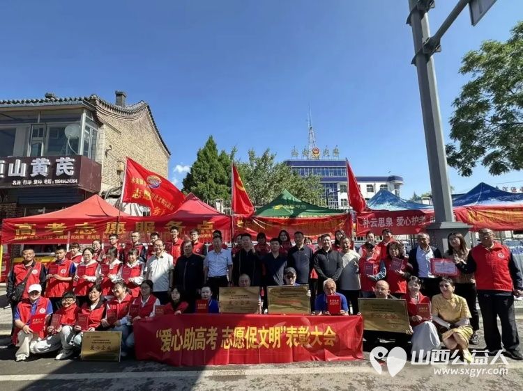 微光汇星河大爱助远航----浑源县残联扶残助残志愿者协会58位志愿者参加第六届爱心助高考志愿促文明志愿服务活动累计发放6000瓶矿泉水 - 第1张 - 山西公益人 微光汇星河大爱助远航----浑源县残联扶残助残志愿者协会58位志愿者参加第六届爱心助高考志愿促文明志愿服务活动累计发放6000瓶矿泉水 - 第1张