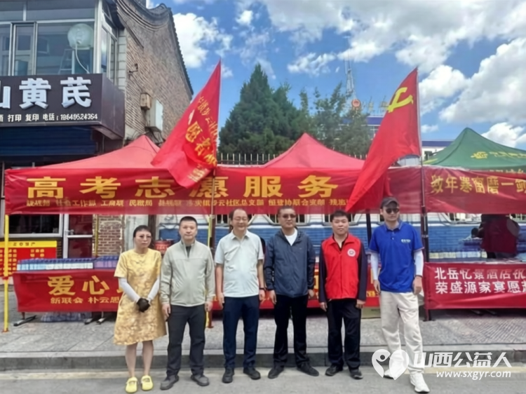 微光汇星河大爱助远航----浑源县残联扶残助残志愿者协会58位志愿者参加第六届爱心助高考志愿促文明志愿服务活动累计发放6000瓶矿泉水 - 第11张 - 山西公益人 微光汇星河大爱助远航----浑源县残联扶残助残志愿者协会58位志愿者参加第六届爱心助高考志愿促文明志愿服务活动累计发放6000瓶矿泉水 - 第11张