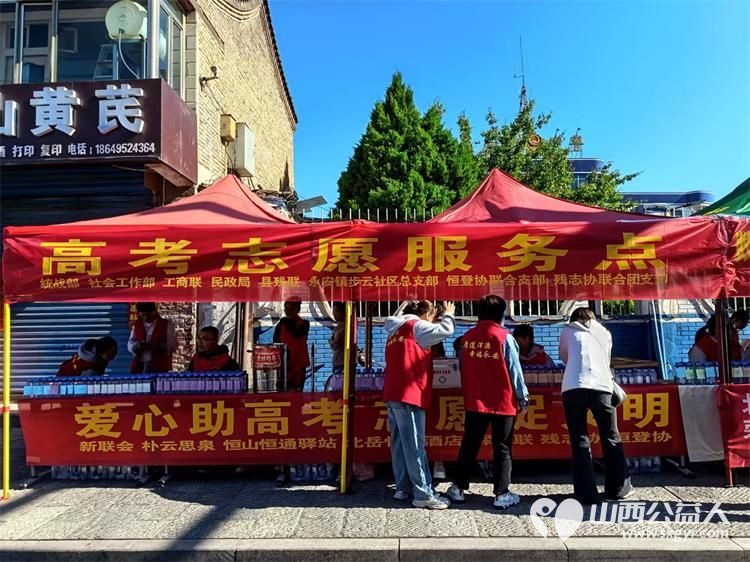 微光汇星河大爱助远航----浑源县残联扶残助残志愿者协会58位志愿者参加第六届爱心助高考志愿促文明志愿服务活动累计发放6000瓶矿泉水 - 第4张 - 山西公益人 微光汇星河大爱助远航----浑源县残联扶残助残志愿者协会58位志愿者参加第六届爱心助高考志愿促文明志愿服务活动累计发放6000瓶矿泉水 - 第4张
