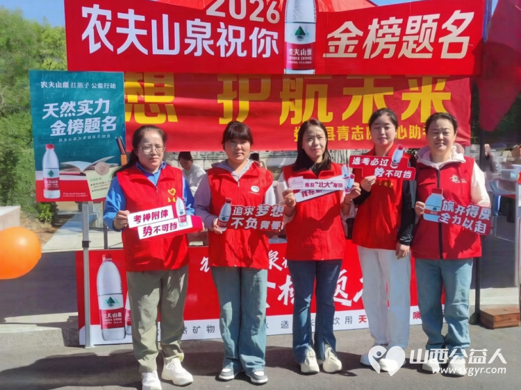 娄烦县青年志愿者协会组织志愿者来到娄烦中学助考点开展爱心助考助力梦想护航未来志愿服务 - 第1张