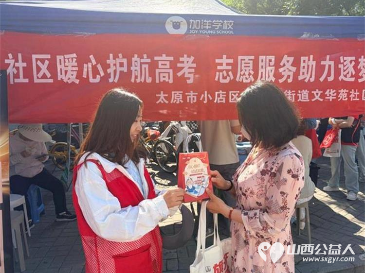 暖心护航高考温情助力追梦 太原市平阳路街道文华苑社区新时代文明实践站组织志愿者开展高考暖心护航志愿服务活动 - 第3张 - 山西公益人 暖心护航高考温情助力追梦 太原市平阳路街道文华苑社区新时代文明实践站组织志愿者开展高考暖心护航志愿服务活动 - 第3张