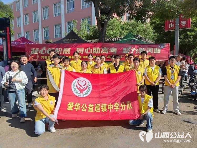 温情护航筑梦青春----河曲爱华公益志愿者助力2026年高考免费发放饮用水防暑药品应急文具等力求做到有备无患 - 第1张 - 山西公益人 温情护航筑梦青春----河曲爱华公益志愿者助力2026年高考免费发放饮用水防暑药品应急文具等力求做到有备无患 - 第1张
