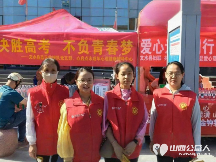 以十一年坚守护一届届少年金榜可期 文水县爱心帮扶志愿者协会于6月7--9日再度奔赴文水二中考点以熟悉的坚守温暖的服务续写十一年护考篇章 - 第3张 - 山西公益人 以十一年坚守护一届届少年金榜可期 文水县爱心帮扶志愿者协会于6月7--9日再度奔赴文水二中考点以熟悉的坚守温暖的服务续写十一年护考篇章 - 第3张
