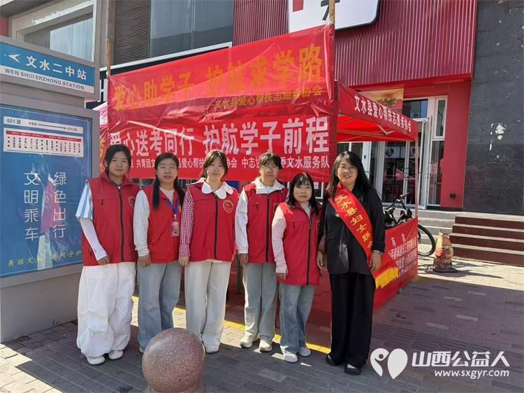 以十一年坚守护一届届少年金榜可期 文水县爱心帮扶志愿者协会于6月7--9日再度奔赴文水二中考点以熟悉的坚守温暖的服务续写十一年护考篇章 - 第2张 - 山西公益人 以十一年坚守护一届届少年金榜可期 文水县爱心帮扶志愿者协会于6月7--9日再度奔赴文水二中考点以熟悉的坚守温暖的服务续写十一年护考篇章 - 第2张