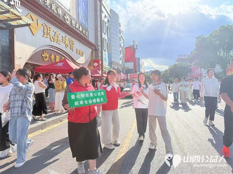 以十一年坚守护一届届少年金榜可期 文水县爱心帮扶志愿者协会于6月7--9日再度奔赴文水二中考点以熟悉的坚守温暖的服务续写十一年护考篇章 - 第30张 - 山西公益人 以十一年坚守护一届届少年金榜可期 文水县爱心帮扶志愿者协会于6月7--9日再度奔赴文水二中考点以熟悉的坚守温暖的服务续写十一年护考篇章 - 第30张