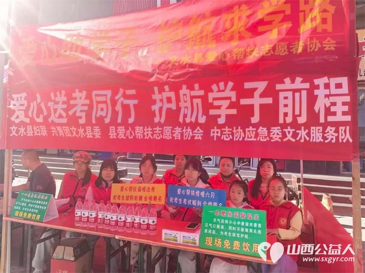 以十一年坚守护一届届少年金榜可期 文水县爱心帮扶志愿者协会于6月7--9日再度奔赴文水二中考点以熟悉的坚守温暖的服务续写十一年护考篇章 - 第5张 - 山西公益人 以十一年坚守护一届届少年金榜可期 文水县爱心帮扶志愿者协会于6月7--9日再度奔赴文水二中考点以熟悉的坚守温暖的服务续写十一年护考篇章 - 第5张