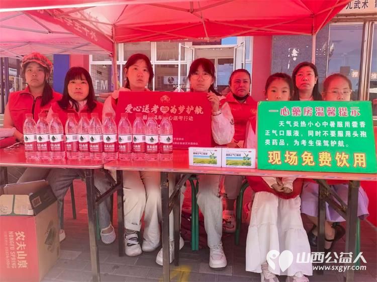 以十一年坚守护一届届少年金榜可期 文水县爱心帮扶志愿者协会于6月7--9日再度奔赴文水二中考点以熟悉的坚守温暖的服务续写十一年护考篇章 - 第9张 - 山西公益人 以十一年坚守护一届届少年金榜可期 文水县爱心帮扶志愿者协会于6月7--9日再度奔赴文水二中考点以熟悉的坚守温暖的服务续写十一年护考篇章 - 第9张