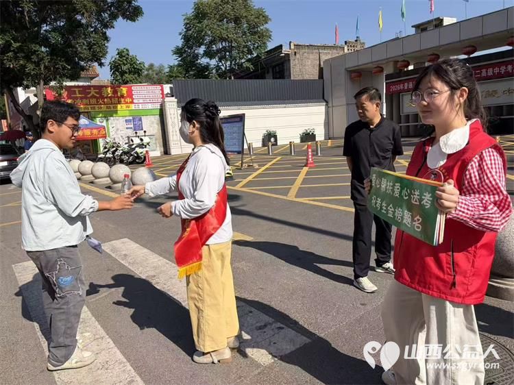 以十一年坚守护一届届少年金榜可期 文水县爱心帮扶志愿者协会于6月7--9日再度奔赴文水二中考点以熟悉的坚守温暖的服务续写十一年护考篇章 - 第19张 - 山西公益人 以十一年坚守护一届届少年金榜可期 文水县爱心帮扶志愿者协会于6月7--9日再度奔赴文水二中考点以熟悉的坚守温暖的服务续写十一年护考篇章 - 第19张