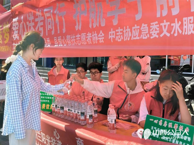 以十一年坚守护一届届少年金榜可期 文水县爱心帮扶志愿者协会于6月7--9日再度奔赴文水二中考点以熟悉的坚守温暖的服务续写十一年护考篇章 - 第12张 - 山西公益人 以十一年坚守护一届届少年金榜可期 文水县爱心帮扶志愿者协会于6月7--9日再度奔赴文水二中考点以熟悉的坚守温暖的服务续写十一年护考篇章 - 第12张