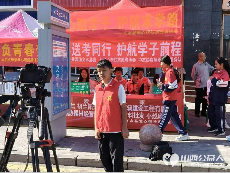 以十一年坚守护一届届少年金榜可期 文水县爱心帮扶志愿者协会于6月7--9日再度奔赴文水二中考点以熟悉的坚守温暖的服务续写十一年护考篇章 - 第13张 - 山西公益人 以十一年坚守护一届届少年金榜可期 文水县爱心帮扶志愿者协会于6月7--9日再度奔赴文水二中考点以熟悉的坚守温暖的服务续写十一年护考篇章 - 第13张