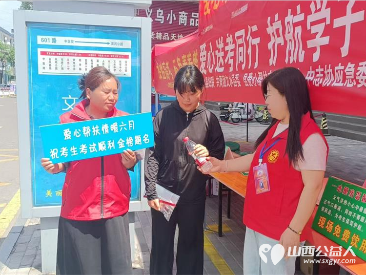 以十一年坚守护一届届少年金榜可期 文水县爱心帮扶志愿者协会于6月7--9日再度奔赴文水二中考点以熟悉的坚守温暖的服务续写十一年护考篇章 - 第11张 - 山西公益人 以十一年坚守护一届届少年金榜可期 文水县爱心帮扶志愿者协会于6月7--9日再度奔赴文水二中考点以熟悉的坚守温暖的服务续写十一年护考篇章 - 第11张