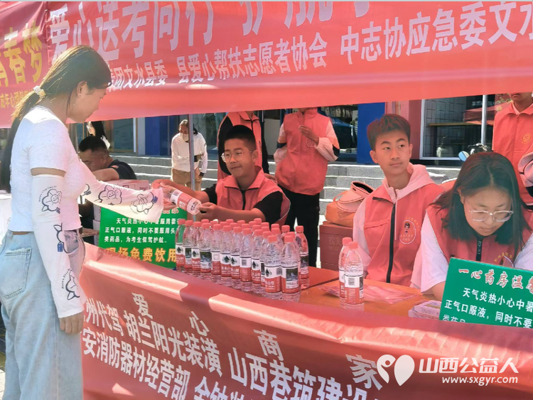 以十一年坚守护一届届少年金榜可期 文水县爱心帮扶志愿者协会于6月7--9日再度奔赴文水二中考点以熟悉的坚守温暖的服务续写十一年护考篇章 - 第10张 - 山西公益人 以十一年坚守护一届届少年金榜可期 文水县爱心帮扶志愿者协会于6月7--9日再度奔赴文水二中考点以熟悉的坚守温暖的服务续写十一年护考篇章 - 第10张