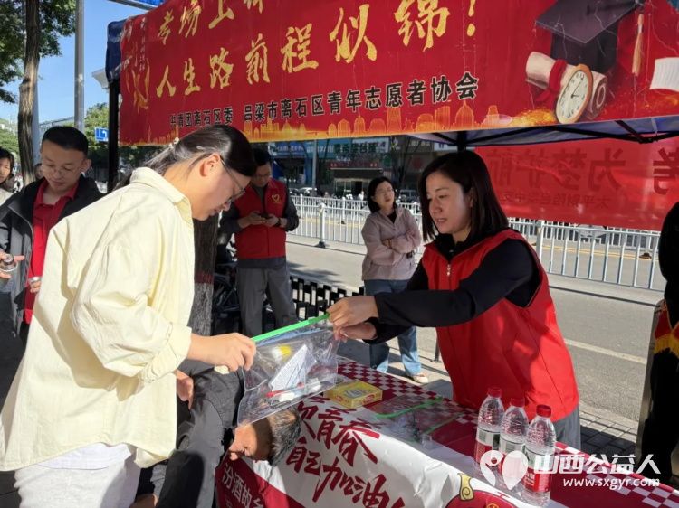 先锋力量爱心助考续温情----共青团吕梁市委组织吕梁青年志愿者护航高考一股股暖流在考场外涌动无私奉献的精神持续绽放光彩 - 第14张 - 山西公益人 先锋力量爱心助考续温情----共青团吕梁市委组织吕梁青年志愿者护航高考一股股暖流在考场外涌动无私奉献的精神持续绽放光彩 - 第14张