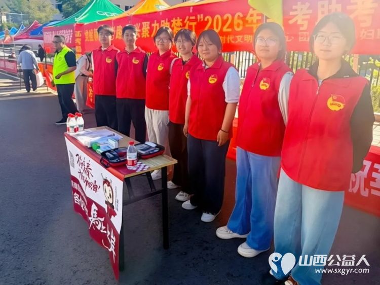 先锋力量爱心助考续温情----共青团吕梁市委组织吕梁青年志愿者护航高考一股股暖流在考场外涌动无私奉献的精神持续绽放光彩 - 第5张 - 山西公益人 先锋力量爱心助考续温情----共青团吕梁市委组织吕梁青年志愿者护航高考一股股暖流在考场外涌动无私奉献的精神持续绽放光彩 - 第5张