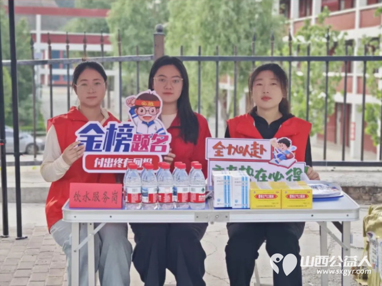 先锋力量爱心助考续温情----共青团吕梁市委组织吕梁青年志愿者护航高考一股股暖流在考场外涌动无私奉献的精神持续绽放光彩 - 第4张 - 山西公益人 先锋力量爱心助考续温情----共青团吕梁市委组织吕梁青年志愿者护航高考一股股暖流在考场外涌动无私奉献的精神持续绽放光彩 - 第4张
