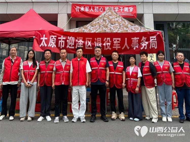 志愿红护航高考 雷锋宣讲团山西分团联合太原市继红工作室组织退役老兵及高校青年志愿者在太原五中考点温情守护学子逐梦路为陪考家长提供咨询引导应急帮扶等暖心服务 - 第5张 - 山西公益人 志愿红护航高考 雷锋宣讲团山西分团联合太原市继红工作室组织退役老兵及高校青年志愿者在太原五中考点温情守护学子逐梦路为陪考家长提供咨询引导应急帮扶等暖心服务 - 第5张