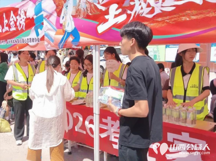 暖心护航高考志愿助力圆梦----太谷区心连心志愿者协会在太谷区职业中学高考考点开展高考志愿服务活动用实际行动为学子逐梦之路保驾护航 - 第6张 - 山西公益人 暖心护航高考志愿助力圆梦----太谷区心连心志愿者协会在太谷区职业中学高考考点开展高考志愿服务活动用实际行动为学子逐梦之路保驾护航 - 第6张