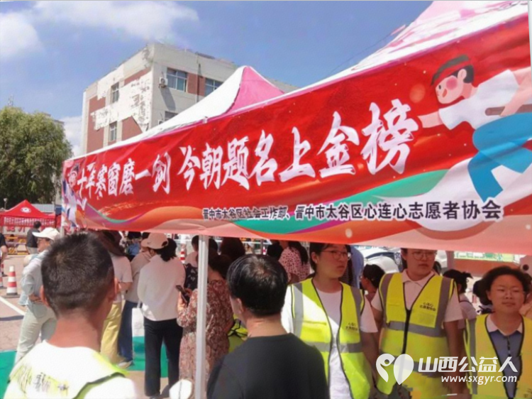 暖心护航高考志愿助力圆梦----太谷区心连心志愿者协会在太谷区职业中学高考考点开展高考志愿服务活动用实际行动为学子逐梦之路保驾护航 - 第7张 - 山西公益人 暖心护航高考志愿助力圆梦----太谷区心连心志愿者协会在太谷区职业中学高考考点开展高考志愿服务活动用实际行动为学子逐梦之路保驾护航 - 第7张