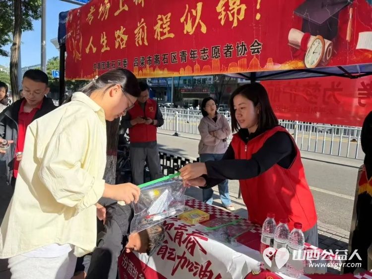 青春护航为梦加油 吕梁市离石区青年志愿者协会志愿者暖心守护高考逐梦路全方位为考生提供贴心便捷的便民服务切实为考生化解应考路上的后顾之忧 - 第14张 - 山西公益人 青春护航为梦加油 吕梁市离石区青年志愿者协会志愿者暖心守护高考逐梦路全方位为考生提供贴心便捷的便民服务切实为考生化解应考路上的后顾之忧 - 第14张