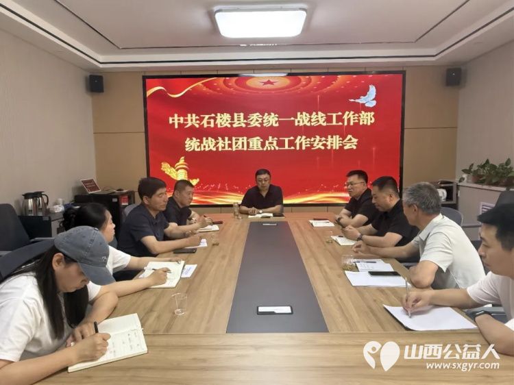 凝聚统战力量 护航青春逐梦----石楼县委统战部联合县新联会、医药协会开展2026年高考爱心助考行动 - 第1张 - 山西公益人 凝聚统战力量 护航青春逐梦----石楼县委统战部联合县新联会、医药协会开展2026年高考爱心助考行动 - 第1张