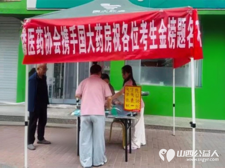 凝聚统战力量 护航青春逐梦----石楼县委统战部联合县新联会、医药协会开展2026年高考爱心助考行动 - 第5张 - 山西公益人 凝聚统战力量 护航青春逐梦----石楼县委统战部联合县新联会、医药协会开展2026年高考爱心助考行动 - 第5张