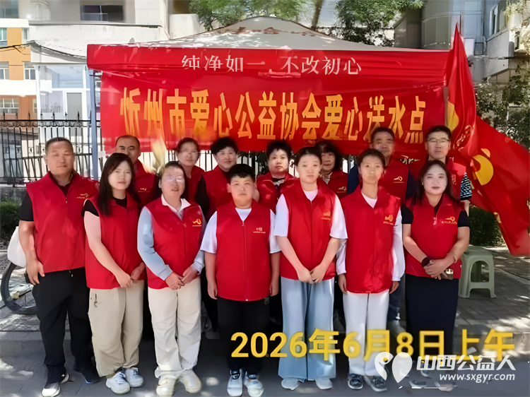 爱心助考暖忻城为梦护航启新程----忻州市爱心公益协会高考志愿服务圆满收官6月7日至9日志愿者们用三天的坚守与温情服务全程守护着莘莘学子的追梦之路 - 第3张 - 山西公益人 爱心助考暖忻城为梦护航启新程----忻州市爱心公益协会高考志愿服务圆满收官6月7日至9日志愿者们用三天的坚守与温情服务全程守护着莘莘学子的追梦之路 - 第3张