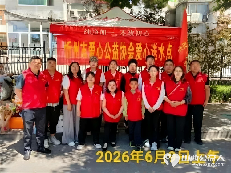 爱心助考暖忻城为梦护航启新程----忻州市爱心公益协会高考志愿服务圆满收官6月7日至9日志愿者们用三天的坚守与温情服务全程守护着莘莘学子的追梦之路 - 第5张 - 山西公益人 爱心助考暖忻城为梦护航启新程----忻州市爱心公益协会高考志愿服务圆满收官6月7日至9日志愿者们用三天的坚守与温情服务全程守护着莘莘学子的追梦之路 - 第5张