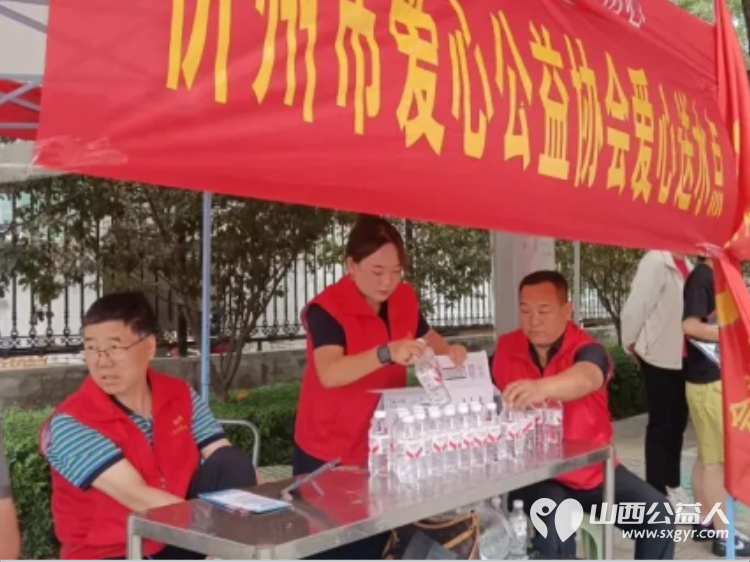 爱心助考暖忻城为梦护航启新程----忻州市爱心公益协会高考志愿服务圆满收官6月7日至9日志愿者们用三天的坚守与温情服务全程守护着莘莘学子的追梦之路 - 第10张 - 山西公益人 爱心助考暖忻城为梦护航启新程----忻州市爱心公益协会高考志愿服务圆满收官6月7日至9日志愿者们用三天的坚守与温情服务全程守护着莘莘学子的追梦之路 - 第10张
