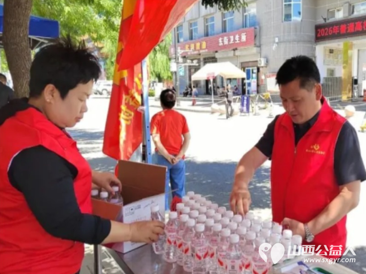 爱心助考暖忻城为梦护航启新程----忻州市爱心公益协会高考志愿服务圆满收官6月7日至9日志愿者们用三天的坚守与温情服务全程守护着莘莘学子的追梦之路 - 第9张 - 山西公益人 爱心助考暖忻城为梦护航启新程----忻州市爱心公益协会高考志愿服务圆满收官6月7日至9日志愿者们用三天的坚守与温情服务全程守护着莘莘学子的追梦之路 - 第9张