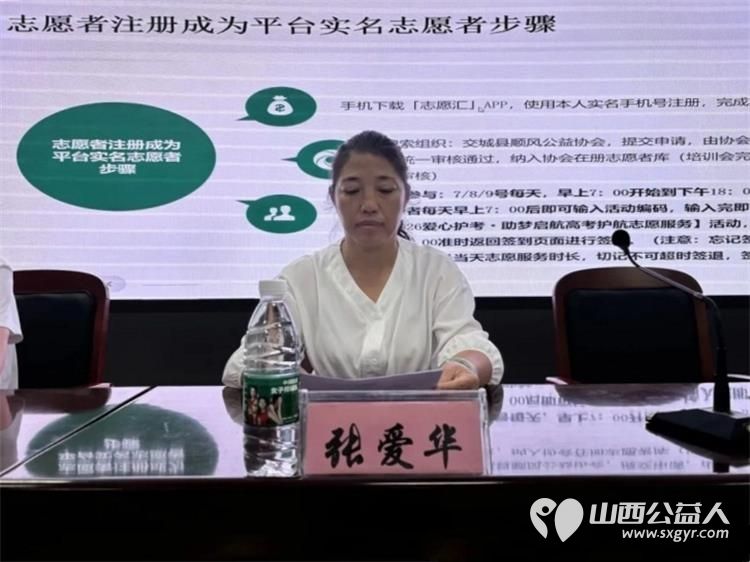 交城县顺风公益协会2026年爱心护考助梦启航志愿服务活动纪实共配置30辆专属爱心送考车应急车辆20辆进一步擦亮顺风公益本土特色公益品牌 - 第15张 - 山西公益人 交城县顺风公益协会2026年爱心护考助梦启航志愿服务活动纪实共配置30辆专属爱心送考车应急车辆20辆进一步擦亮顺风公益本土特色公益品牌 - 第15张