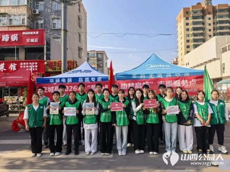 交城县顺风公益协会2026年爱心护考助梦启航志愿服务活动纪实共配置30辆专属爱心送考车应急车辆20辆进一步擦亮顺风公益本土特色公益品牌 - 第3张 - 山西公益人 交城县顺风公益协会2026年爱心护考助梦启航志愿服务活动纪实共配置30辆专属爱心送考车应急车辆20辆进一步擦亮顺风公益本土特色公益品牌 - 第3张