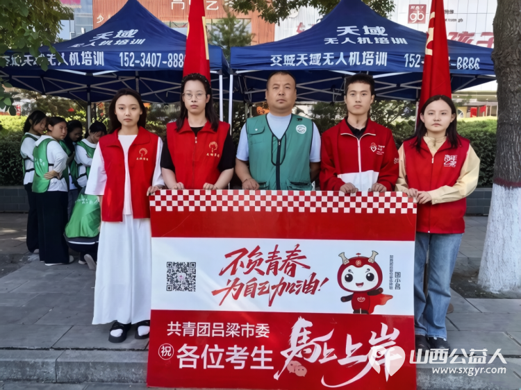 交城县顺风公益协会2026年爱心护考助梦启航志愿服务活动纪实共配置30辆专属爱心送考车应急车辆20辆进一步擦亮顺风公益本土特色公益品牌 - 第7张 - 山西公益人 交城县顺风公益协会2026年爱心护考助梦启航志愿服务活动纪实共配置30辆专属爱心送考车应急车辆20辆进一步擦亮顺风公益本土特色公益品牌 - 第7张