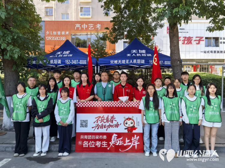 交城县顺风公益协会2026年爱心护考助梦启航志愿服务活动纪实共配置30辆专属爱心送考车应急车辆20辆进一步擦亮顺风公益本土特色公益品牌 - 第5张 - 山西公益人 交城县顺风公益协会2026年爱心护考助梦启航志愿服务活动纪实共配置30辆专属爱心送考车应急车辆20辆进一步擦亮顺风公益本土特色公益品牌 - 第5张