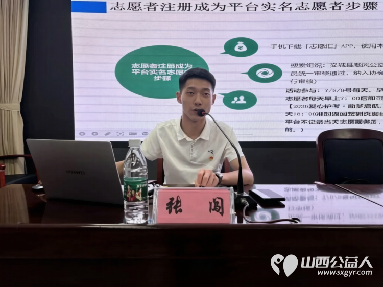 交城县顺风公益协会2026年爱心护考助梦启航志愿服务活动纪实共配置30辆专属爱心送考车应急车辆20辆进一步擦亮顺风公益本土特色公益品牌 - 第11张 - 山西公益人 交城县顺风公益协会2026年爱心护考助梦启航志愿服务活动纪实共配置30辆专属爱心送考车应急车辆20辆进一步擦亮顺风公益本土特色公益品牌 - 第11张