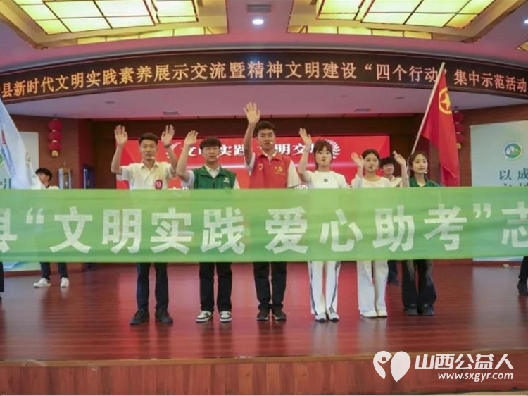 交城县顺风公益协会2026年爱心护考助梦启航志愿服务活动纪实共配置30辆专属爱心送考车应急车辆20辆进一步擦亮顺风公益本土特色公益品牌 - 第6张 - 山西公益人 交城县顺风公益协会2026年爱心护考助梦启航志愿服务活动纪实共配置30辆专属爱心送考车应急车辆20辆进一步擦亮顺风公益本土特色公益品牌 - 第6张