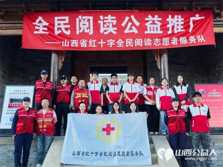 古城文脉遇上阅读之光 | 太原市古县城晋阳书院与山西省红十字全民阅读志愿服务队联合举办读书会暨全民阅读推广活动 - 第1张 - 山西公益人 古城文脉遇上阅读之光 | 太原市古县城晋阳书院与山西省红十字全民阅读志愿服务队联合举办读书会暨全民阅读推广活动 - 第1张