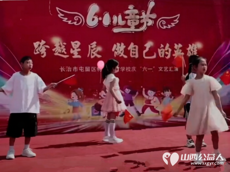关爱特殊儿童点亮美好童年 长治市善泽留守困境儿童救助协会公益关爱行动奔赴屯留区河神庙特殊教育学校为这里的折翼天使们送上专属的节日祝福与暖心陪伴 - 第12张