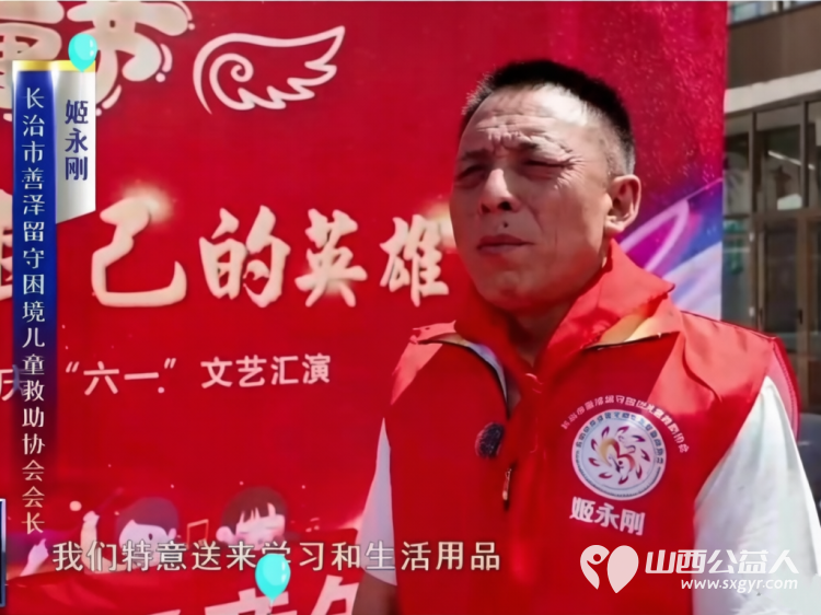 关爱特殊儿童点亮美好童年 长治市善泽留守困境儿童救助协会公益关爱行动奔赴屯留区河神庙特殊教育学校为这里的折翼天使们送上专属的节日祝福与暖心陪伴 - 第4张