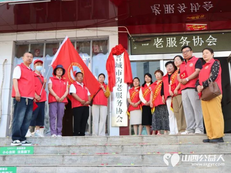 揭牌启新程笃行暖桑榆 晋城市为老服务协会正式揭牌成立打通为老服务最后一公里推动全市老龄服务提质增效 - 第1张 - 山西公益人 揭牌启新程笃行暖桑榆 晋城市为老服务协会正式揭牌成立打通为老服务最后一公里推动全市老龄服务提质增效 - 第1张