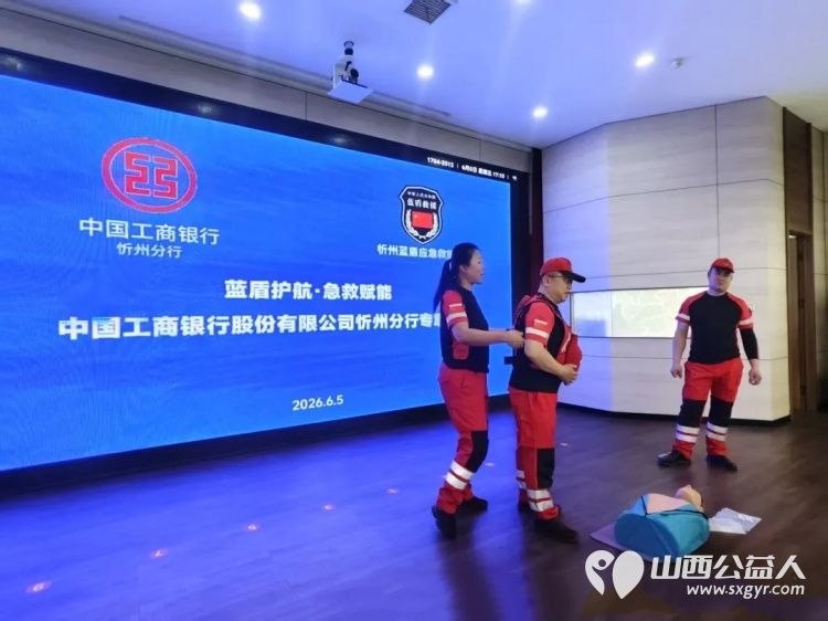 普及急救知识守护平安金融----忻州蓝盾应急救援队走进工行忻州分行开展应急救护培训通过现场示范和手把手实操教学纠正了常见的错误急救方式 - 第4张
