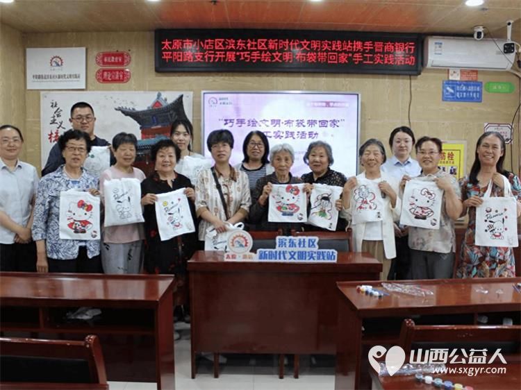巧手绘文明布袋话安全----太原市平阳路街道滨东社区让中老年人把防骗和环保都带回家让文明新风吹进每一位居民心里 - 第1张