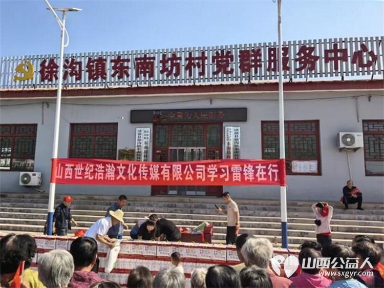 太原市阳光益佳信息服务有限公司在清徐徐沟镇东南坊村开展学习雷锋阳光精神让爱回家在行动公益活动 - 第12张