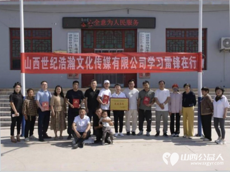 太原市阳光益佳信息服务有限公司在清徐徐沟镇东南坊村开展学习雷锋阳光精神让爱回家在行动公益活动 - 第11张