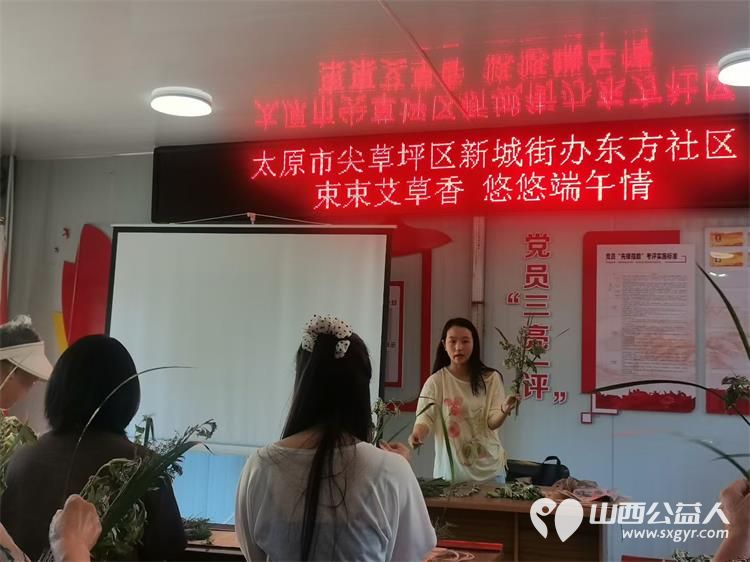 太原市尖草坪区新城街办东方社区举办束束艾草香悠悠端午情活动让居民沉浸式体验端午传统习俗 - 第4张