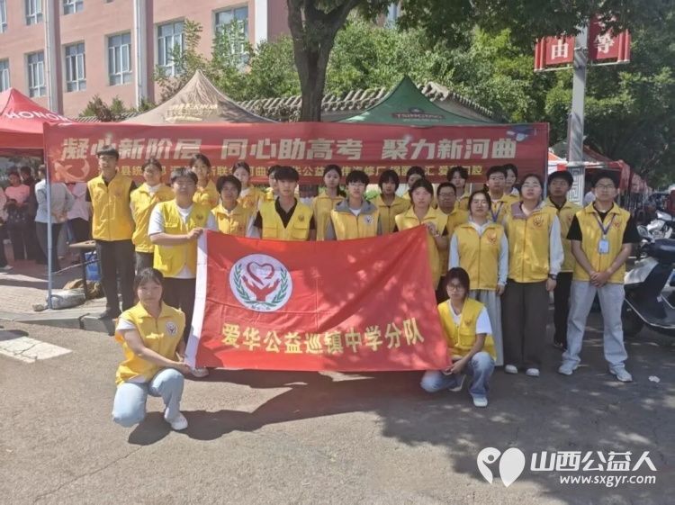 爱心送清凉助力高考路 河曲县委统战部、新联会、爱心商家志伟汽修携手爱华公益志愿者协会开展为期三天的高考爱心送水志愿服务活动温暖了每一位追梦人 - 第1张 - 山西公益人 爱心送清凉助力高考路 河曲县委统战部、新联会、爱心商家志伟汽修携手爱华公益志愿者协会开展为期三天的高考爱心送水志愿服务活动温暖了每一位追梦人 - 第1张